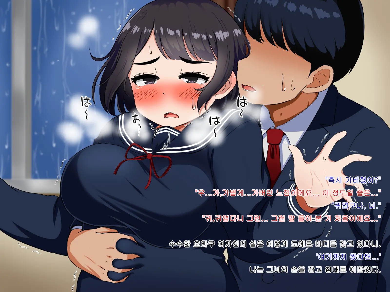 Muchimuchi De Zenshin Seikantai No Jimi Ota Joshi To, Ikimakuri Icha Love & Kozukuri Suru Hanashi | 포동포동 전신 성감대인 수수한 오타쿠 소녀와 꽁냥러브 & 아이만들기 하는 이야기